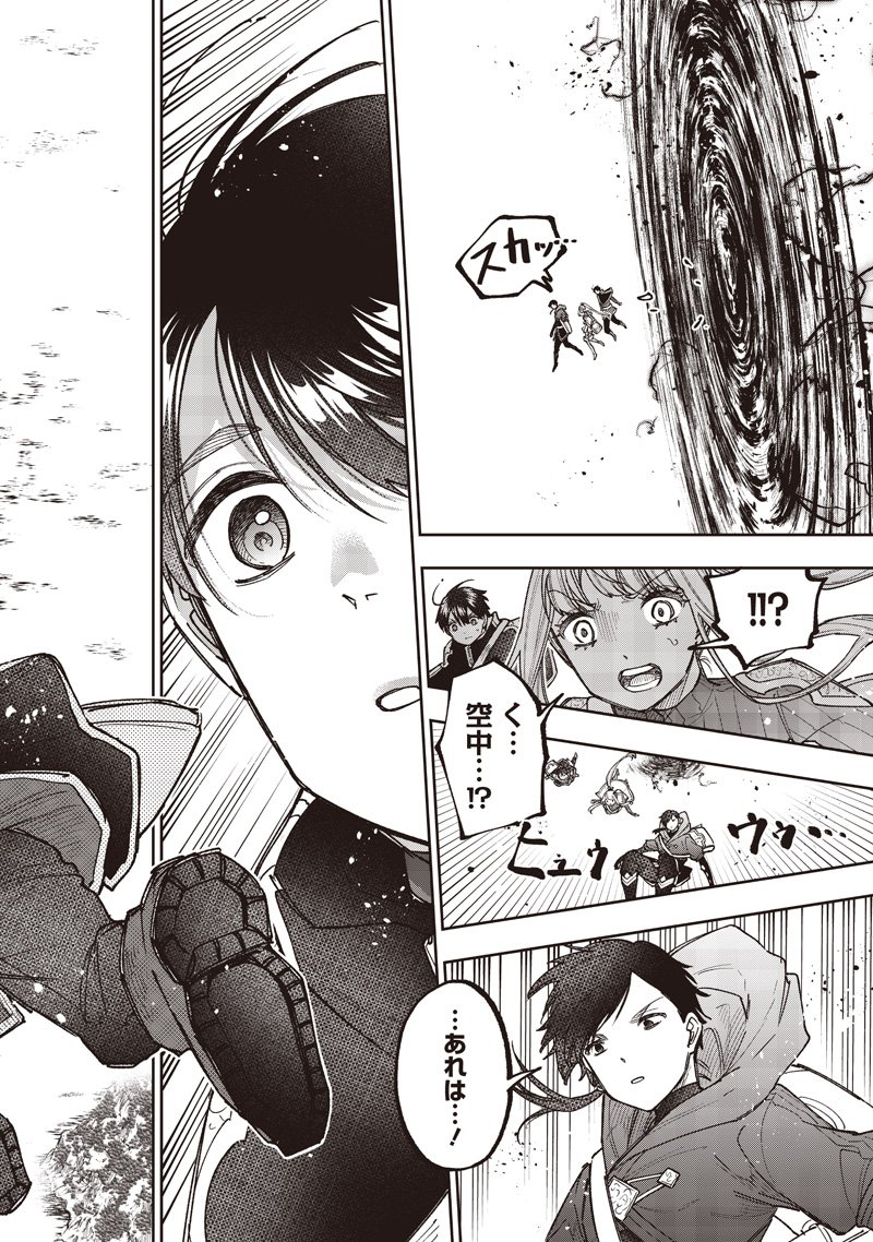 Messiah: Isekai o Sukutta Moto Yuusha ga Mamono no Afureru Genjitsu Sekai o Musou suru Chap 69 - Next Chap 70