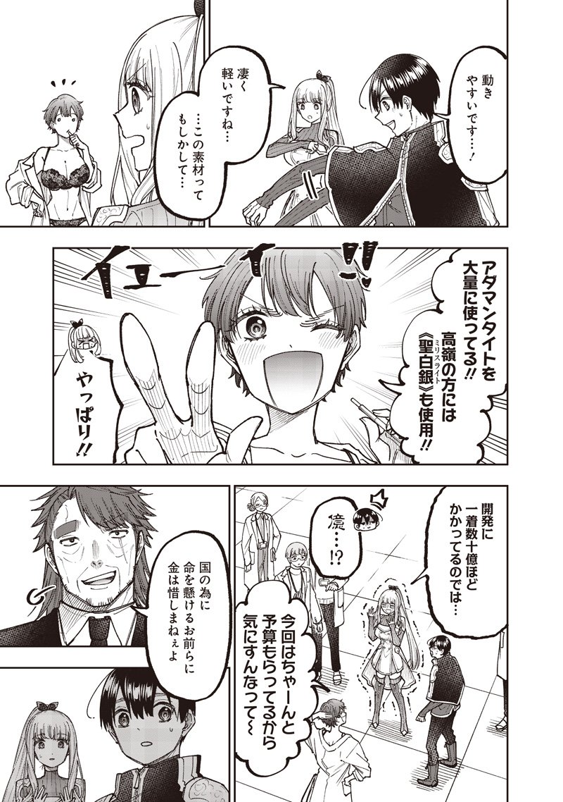 Messiah: Isekai o Sukutta Moto Yuusha ga Mamono no Afureru Genjitsu Sekai o Musou suru Chap 69 - Next Chap 70