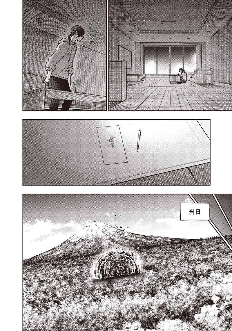 Messiah: Isekai o Sukutta Moto Yuusha ga Mamono no Afureru Genjitsu Sekai o Musou suru Chap 69 - Next Chap 70