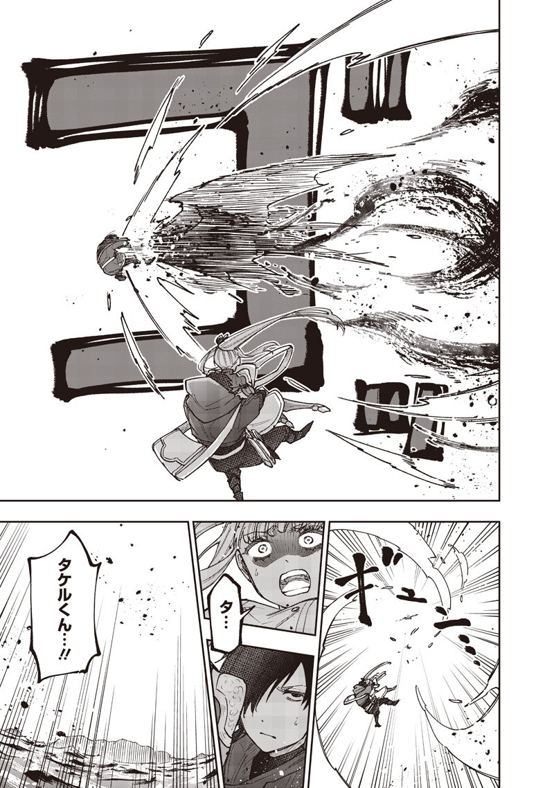 Messiah: Isekai o Sukutta Moto Yuusha ga Mamono no Afureru Genjitsu Sekai o Musou suru Chap 69 - Next Chap 70