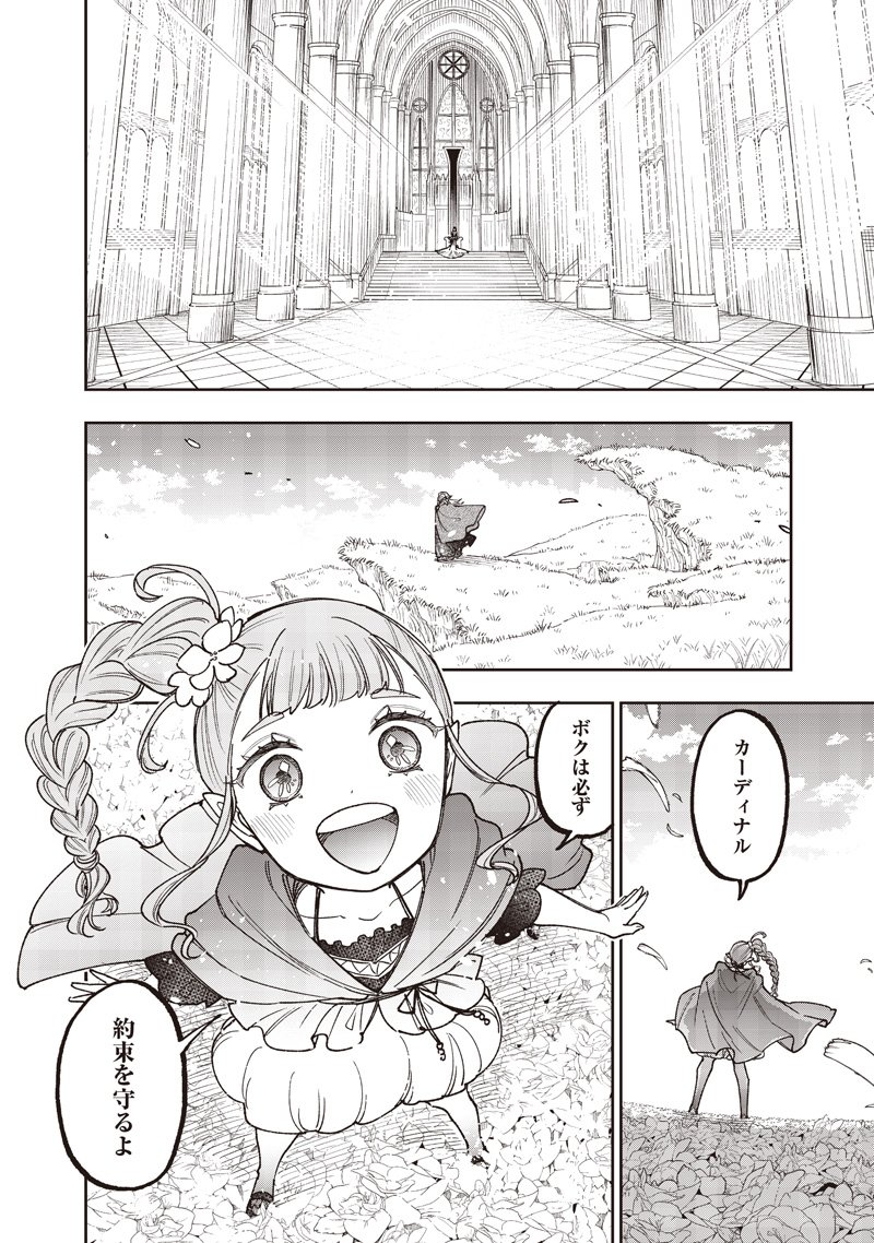 Messiah: Isekai o Sukutta Moto Yuusha ga Mamono no Afureru Genjitsu Sekai o Musou suru Chap 69 - Next Chap 70