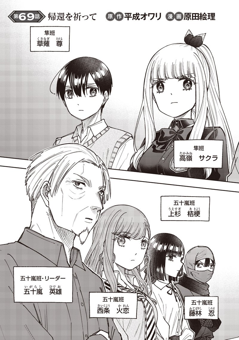 Messiah: Isekai o Sukutta Moto Yuusha ga Mamono no Afureru Genjitsu Sekai o Musou suru Chap 69 - Next Chap 70
