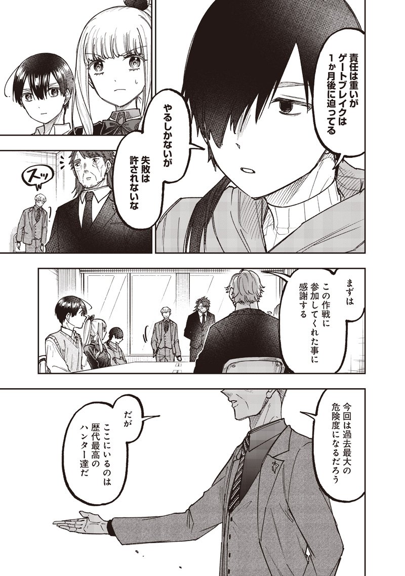Messiah: Isekai o Sukutta Moto Yuusha ga Mamono no Afureru Genjitsu Sekai o Musou suru Chap 69 - Next Chap 70