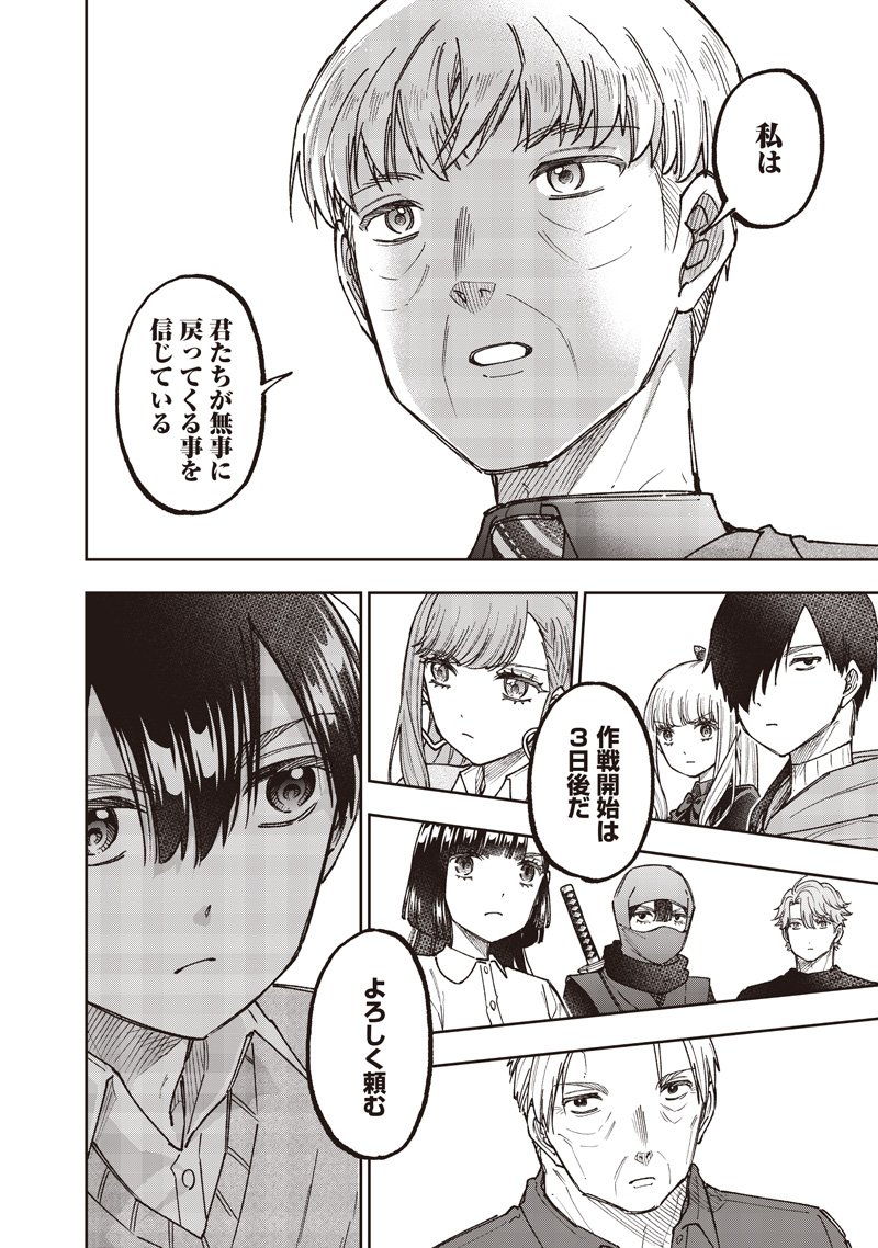 Messiah: Isekai o Sukutta Moto Yuusha ga Mamono no Afureru Genjitsu Sekai o Musou suru Chap 69 - Next Chap 70