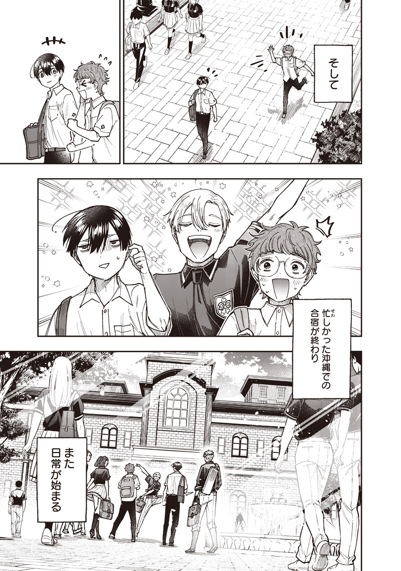 Messiah: Isekai o Sukutta Moto Yuusha ga Mamono no Afureru Genjitsu Sekai o Musou suru Chap 60 - Next Chap 61