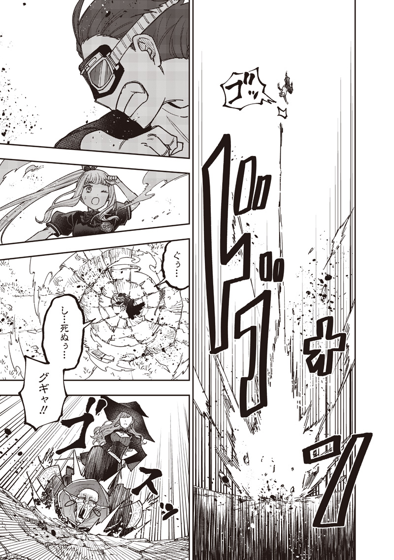Messiah: Isekai o Sukutta Moto Yuusha ga Mamono no Afureru Genjitsu Sekai o Musou suru Chap 60 - Next Chap 61