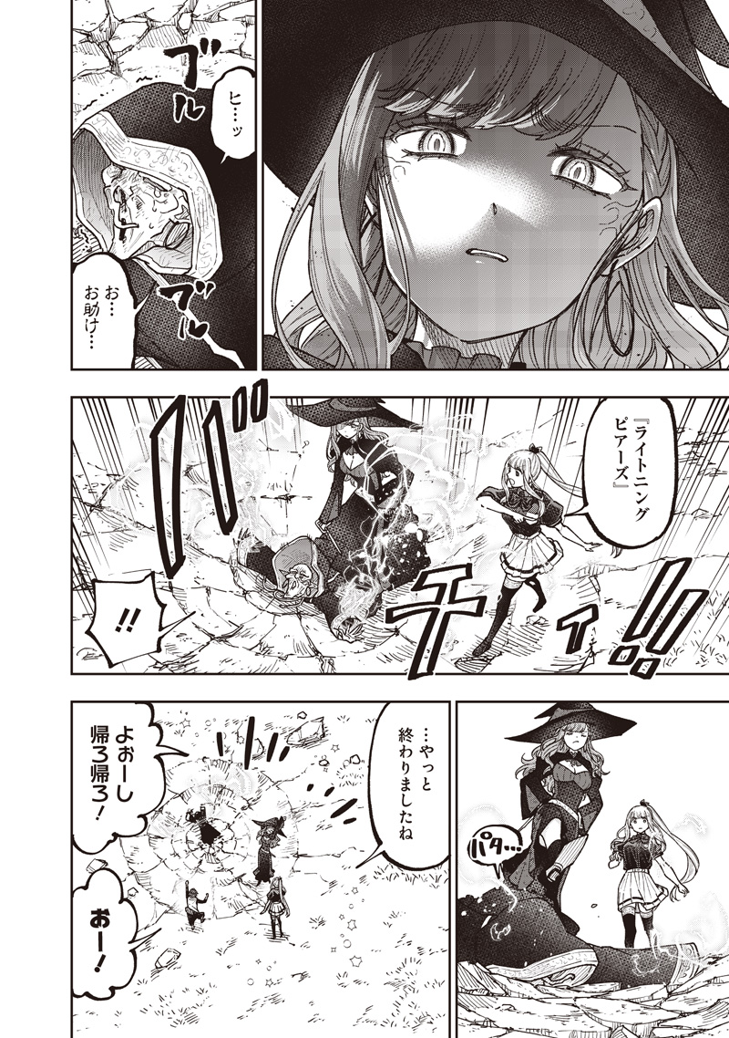 Messiah: Isekai o Sukutta Moto Yuusha ga Mamono no Afureru Genjitsu Sekai o Musou suru Chap 60 - Next Chap 61