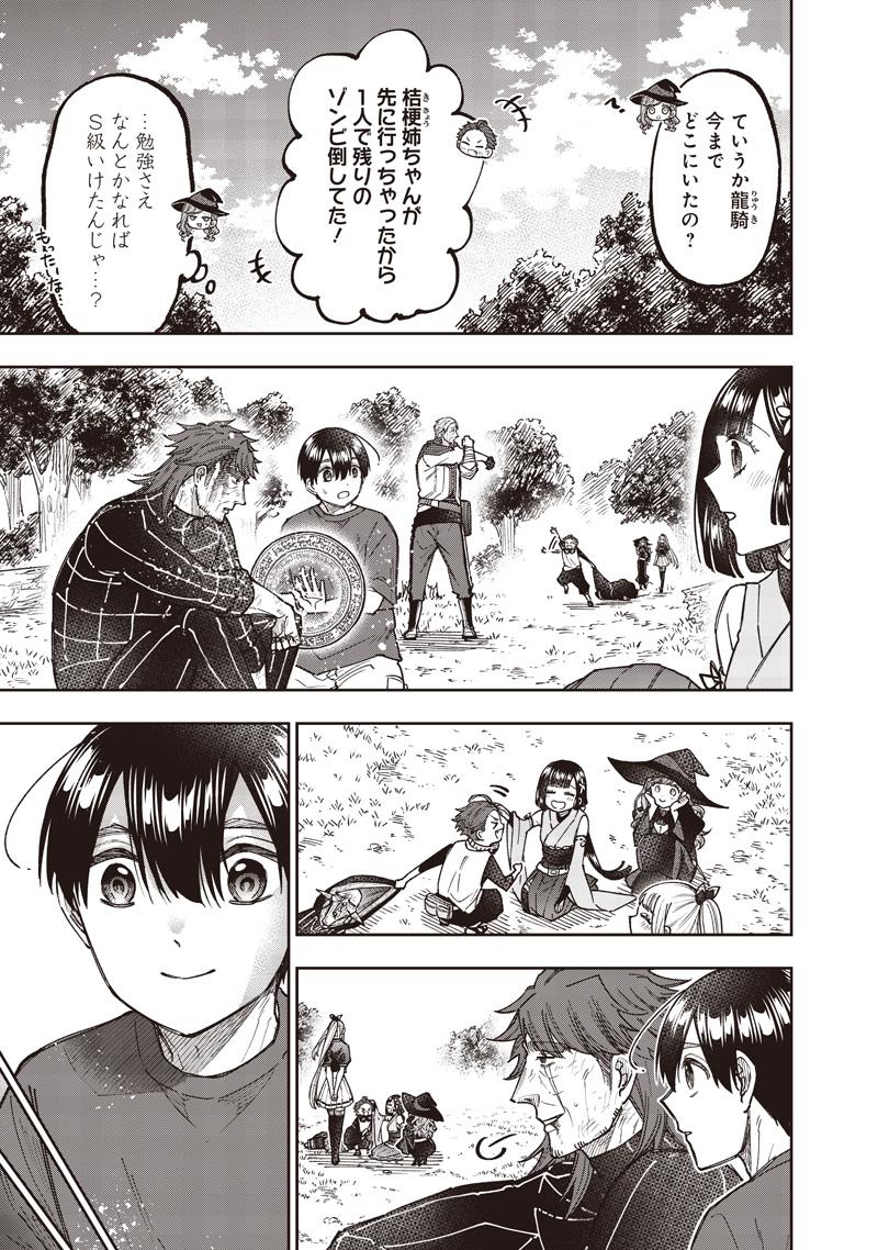 Messiah: Isekai o Sukutta Moto Yuusha ga Mamono no Afureru Genjitsu Sekai o Musou suru Chap 60 - Next Chap 61
