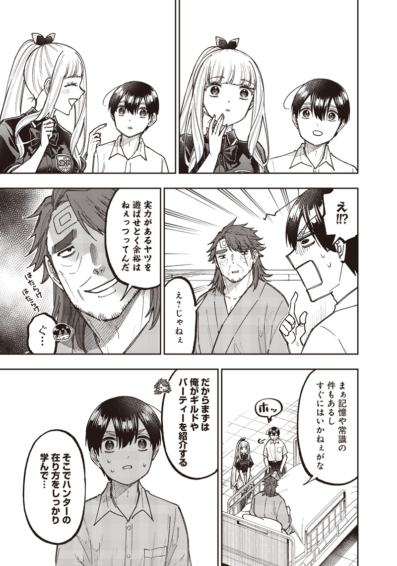 Messiah: Isekai o Sukutta Moto Yuusha ga Mamono no Afureru Genjitsu Sekai o Musou suru Chap 60 - Next Chap 61
