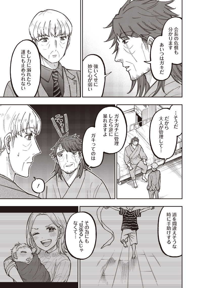 Messiah: Isekai o Sukutta Moto Yuusha ga Mamono no Afureru Genjitsu Sekai o Musou suru Chap 60 - Next Chap 61
