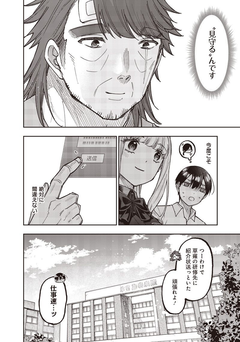Messiah: Isekai o Sukutta Moto Yuusha ga Mamono no Afureru Genjitsu Sekai o Musou suru Chap 60 - Next Chap 61