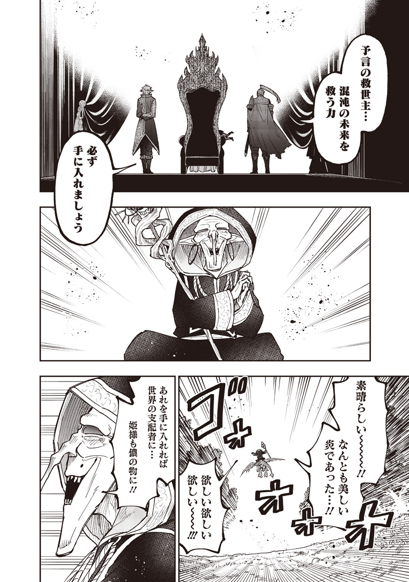 Messiah: Isekai o Sukutta Moto Yuusha ga Mamono no Afureru Genjitsu Sekai o Musou suru Chap 60 - Next Chap 61