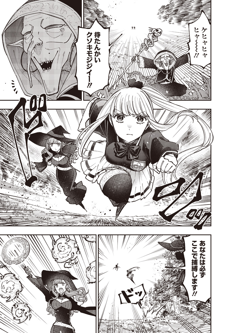 Messiah: Isekai o Sukutta Moto Yuusha ga Mamono no Afureru Genjitsu Sekai o Musou suru Chap 60 - Next Chap 61
