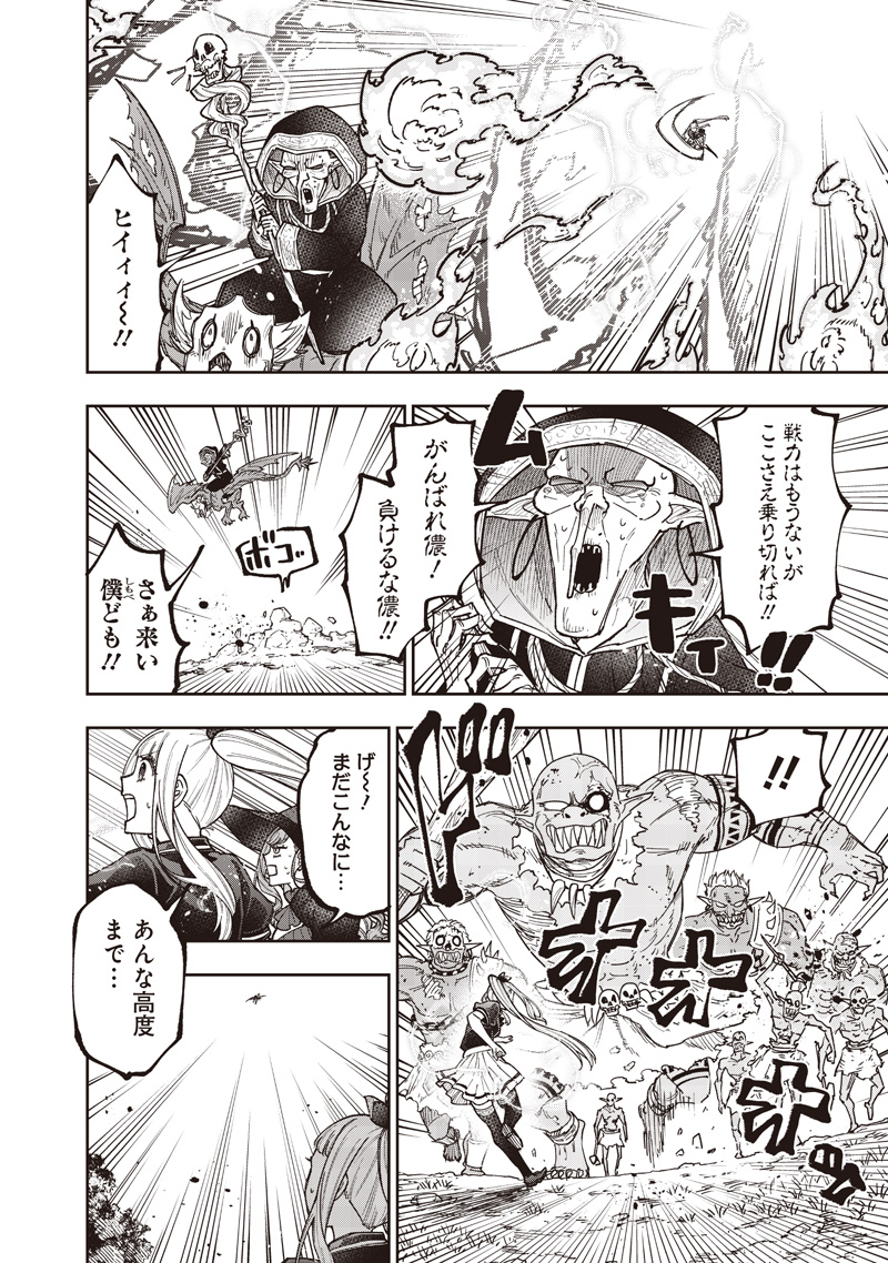 Messiah: Isekai o Sukutta Moto Yuusha ga Mamono no Afureru Genjitsu Sekai o Musou suru Chap 60 - Next Chap 61