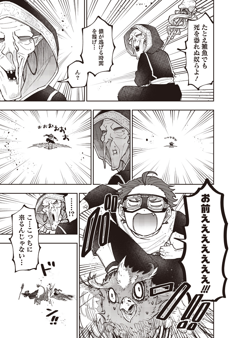 Messiah: Isekai o Sukutta Moto Yuusha ga Mamono no Afureru Genjitsu Sekai o Musou suru Chap 60 - Next Chap 61