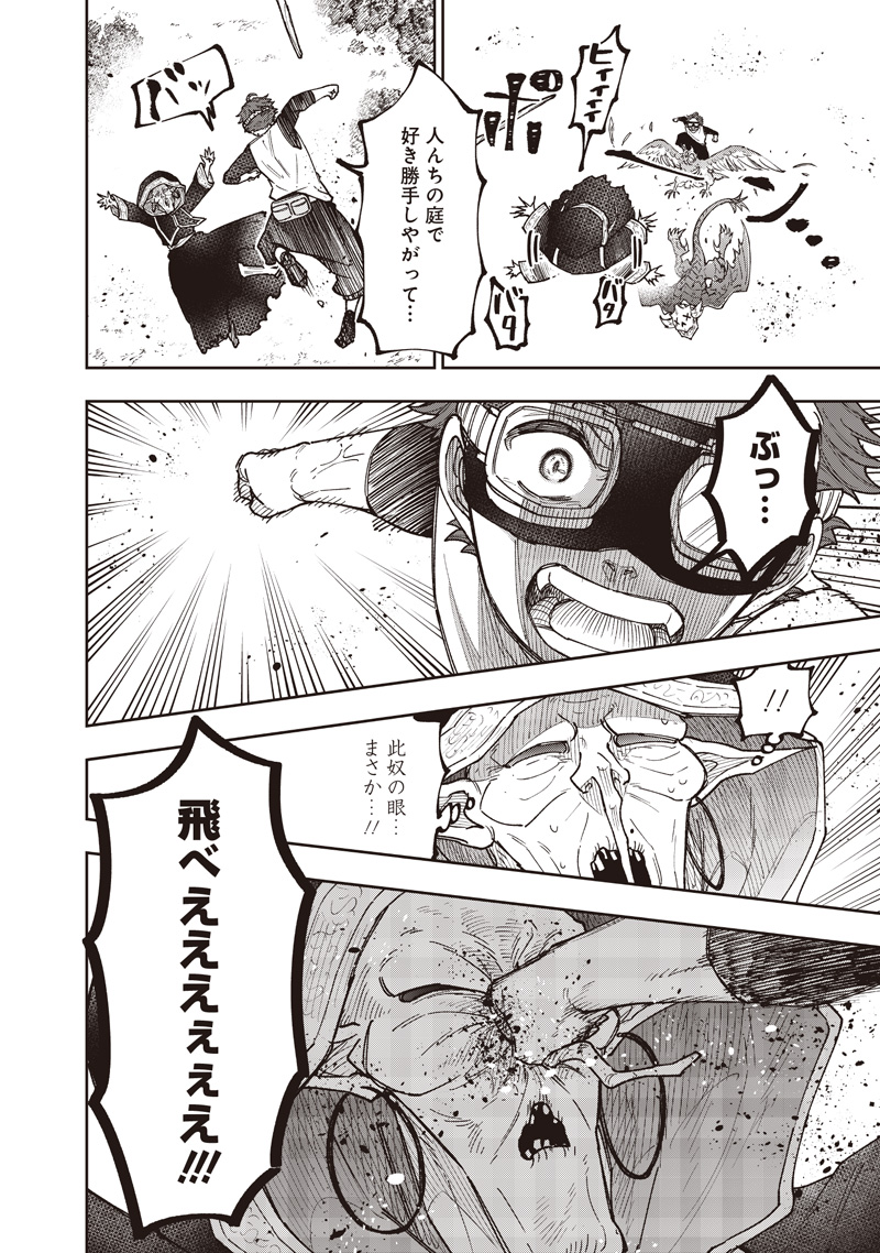 Messiah: Isekai o Sukutta Moto Yuusha ga Mamono no Afureru Genjitsu Sekai o Musou suru Chap 60 - Next Chap 61