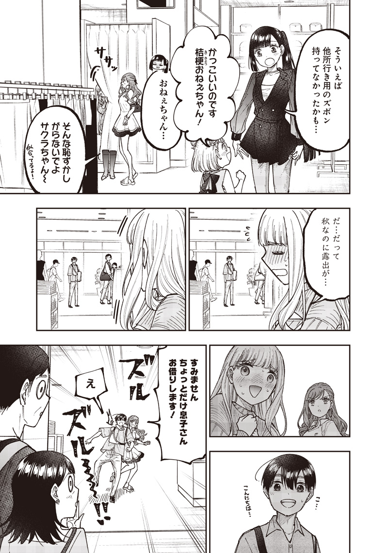 Messiah: Isekai o Sukutta Moto Yuusha ga Mamono no Afureru Genjitsu Sekai o Musou suru Chap 61 - Next Chap 62