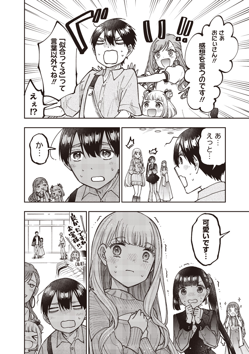 Messiah: Isekai o Sukutta Moto Yuusha ga Mamono no Afureru Genjitsu Sekai o Musou suru Chap 61 - Next Chap 62