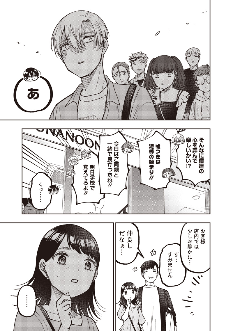 Messiah: Isekai o Sukutta Moto Yuusha ga Mamono no Afureru Genjitsu Sekai o Musou suru Chap 61 - Next Chap 62