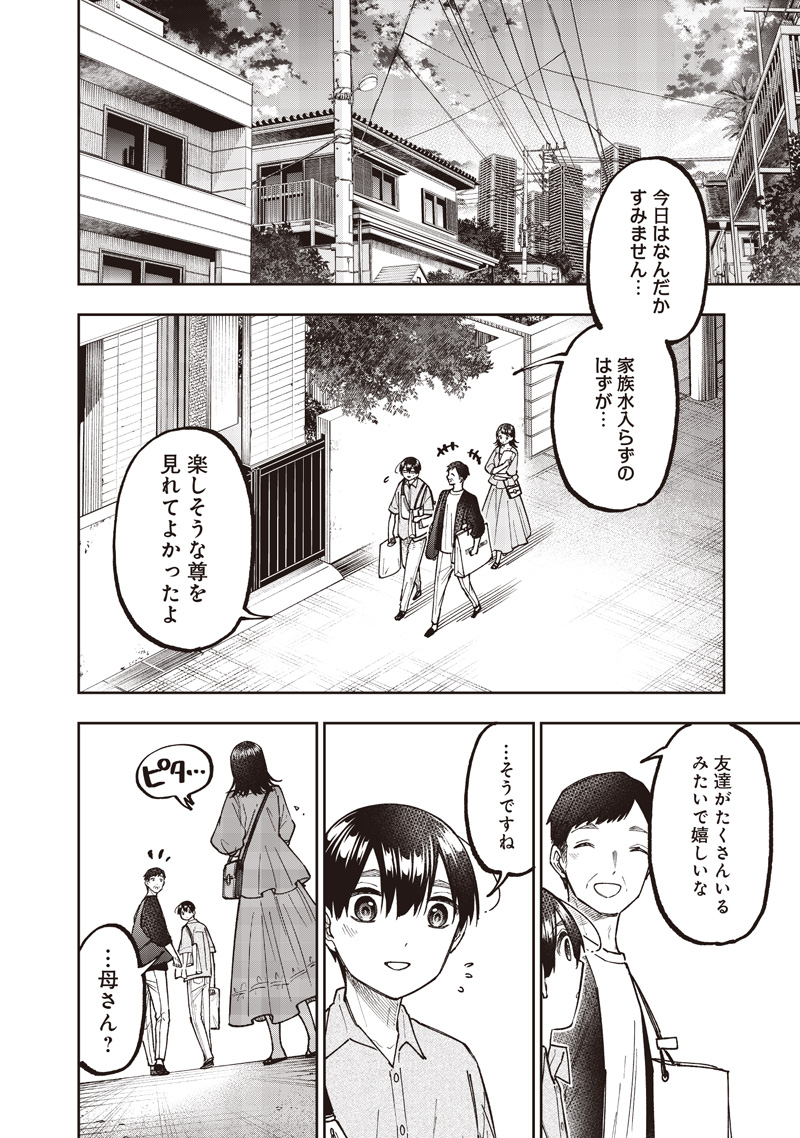 Messiah: Isekai o Sukutta Moto Yuusha ga Mamono no Afureru Genjitsu Sekai o Musou suru Chap 61 - Next Chap 62