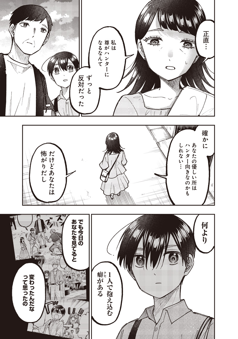 Messiah: Isekai o Sukutta Moto Yuusha ga Mamono no Afureru Genjitsu Sekai o Musou suru Chap 61 - Next Chap 62