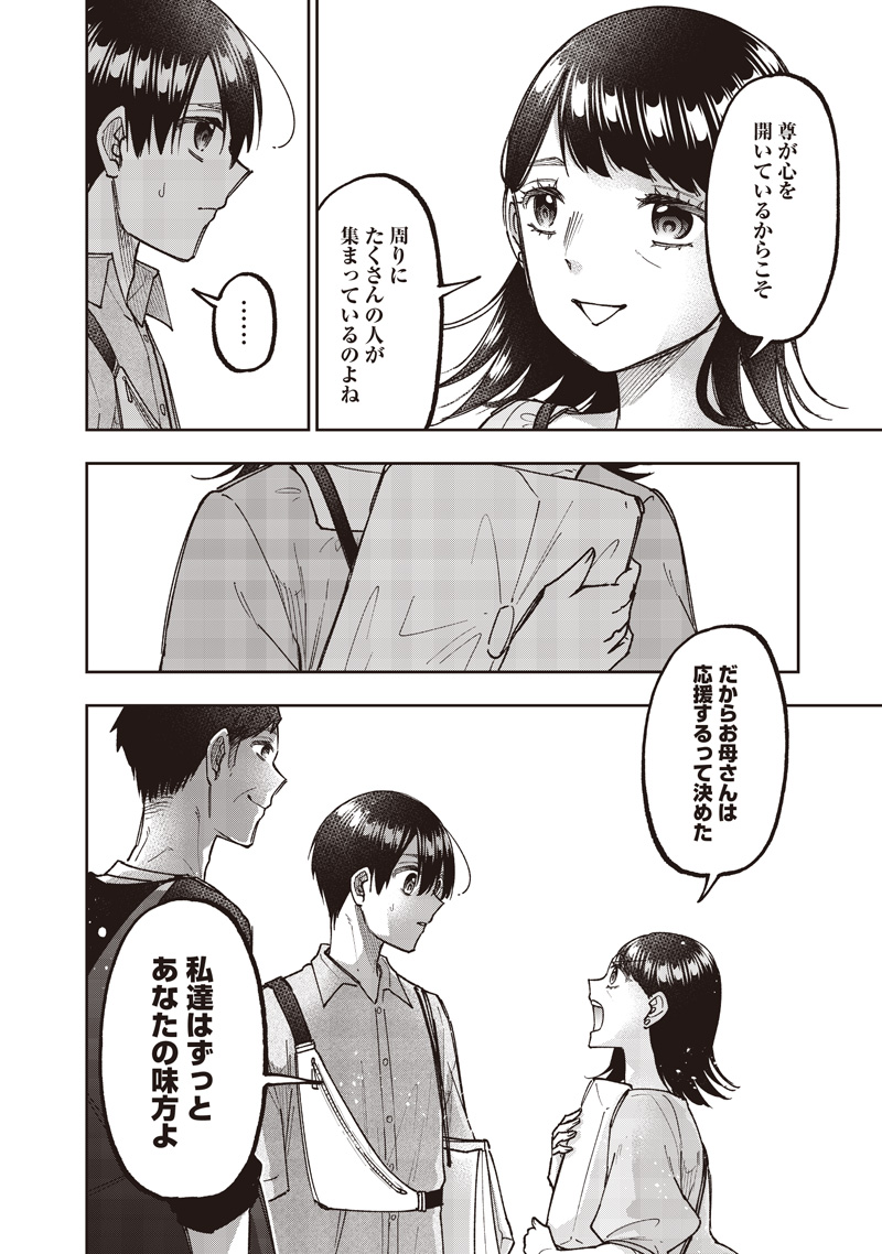 Messiah: Isekai o Sukutta Moto Yuusha ga Mamono no Afureru Genjitsu Sekai o Musou suru Chap 61 - Next Chap 62