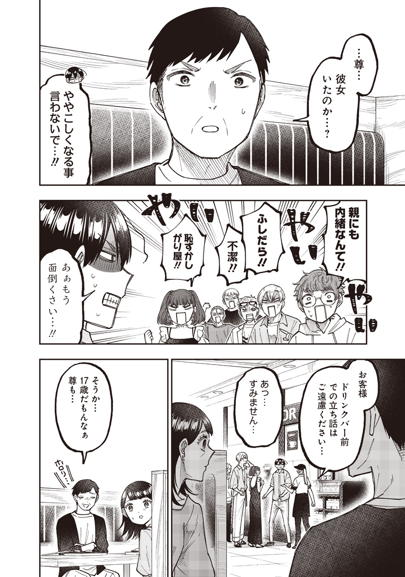 Messiah: Isekai o Sukutta Moto Yuusha ga Mamono no Afureru Genjitsu Sekai o Musou suru Chap 61 - Next Chap 62
