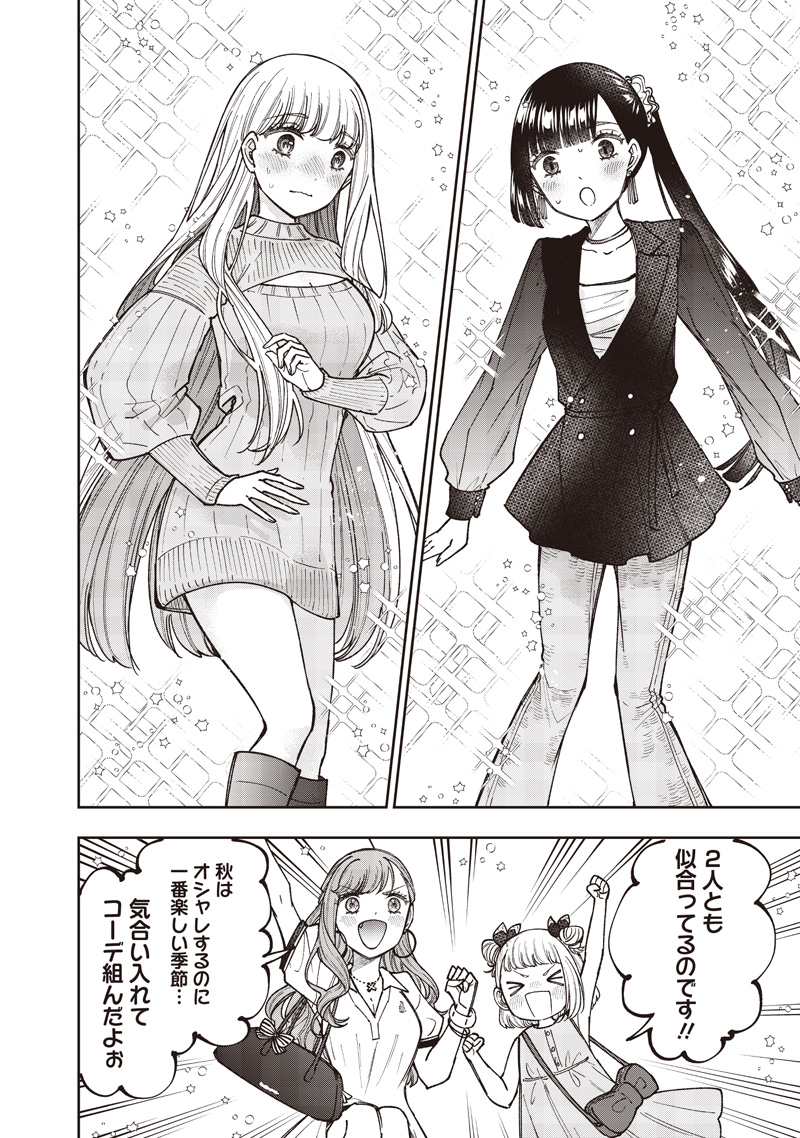 Messiah: Isekai o Sukutta Moto Yuusha ga Mamono no Afureru Genjitsu Sekai o Musou suru Chap 61 - Next Chap 62