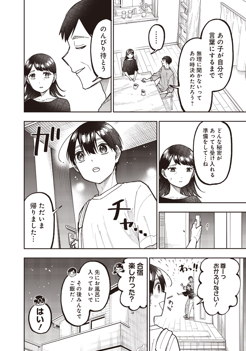 Messiah: Isekai o Sukutta Moto Yuusha ga Mamono no Afureru Genjitsu Sekai o Musou suru Chap 61 - Next Chap 62