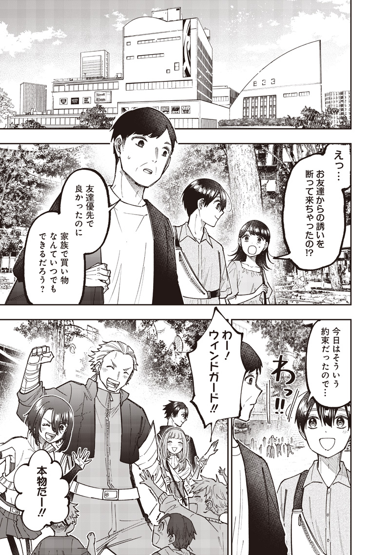 Messiah: Isekai o Sukutta Moto Yuusha ga Mamono no Afureru Genjitsu Sekai o Musou suru Chap 61 - Next Chap 62