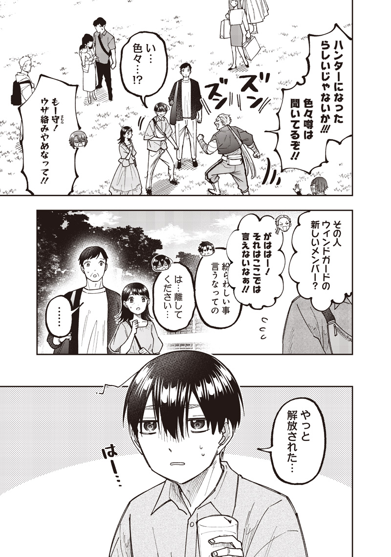 Messiah: Isekai o Sukutta Moto Yuusha ga Mamono no Afureru Genjitsu Sekai o Musou suru Chap 61 - Next Chap 62