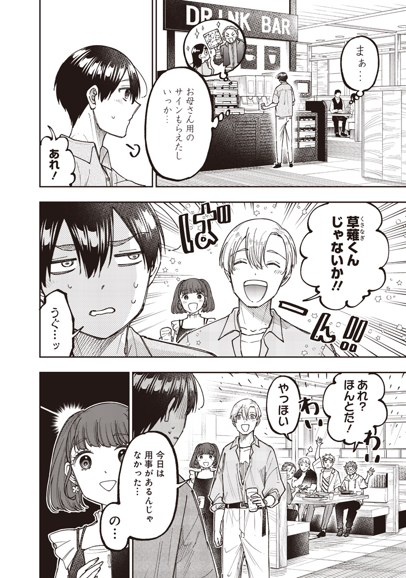 Messiah: Isekai o Sukutta Moto Yuusha ga Mamono no Afureru Genjitsu Sekai o Musou suru Chap 61 - Next Chap 62
