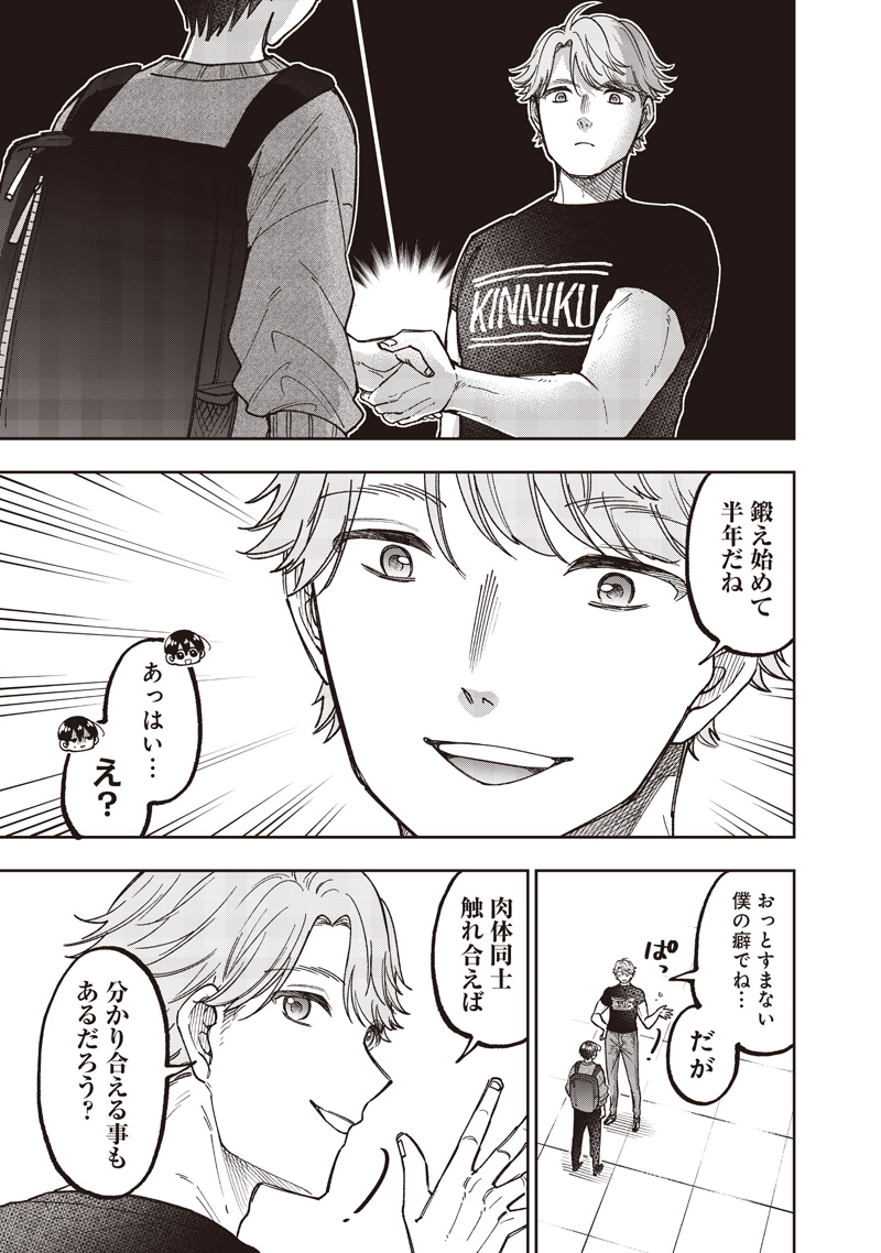 Messiah: Isekai o Sukutta Moto Yuusha ga Mamono no Afureru Genjitsu Sekai o Musou suru Chap 62 - Next Chap 63