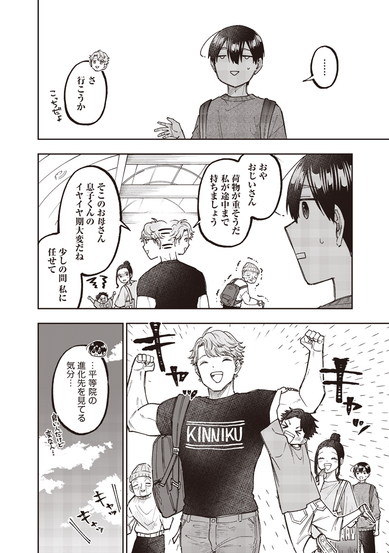 Messiah: Isekai o Sukutta Moto Yuusha ga Mamono no Afureru Genjitsu Sekai o Musou suru Chap 62 - Next Chap 63