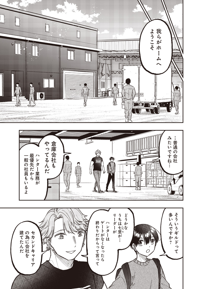 Messiah: Isekai o Sukutta Moto Yuusha ga Mamono no Afureru Genjitsu Sekai o Musou suru Chap 62 - Next Chap 63