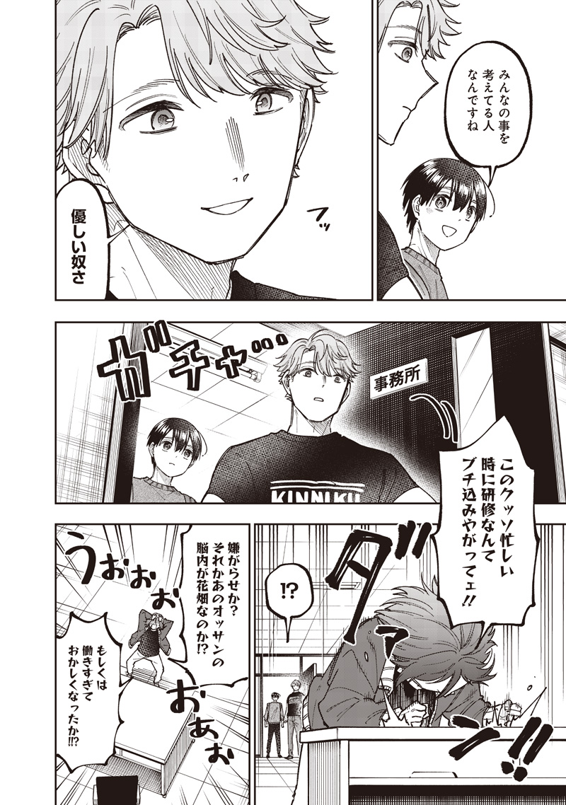 Messiah: Isekai o Sukutta Moto Yuusha ga Mamono no Afureru Genjitsu Sekai o Musou suru Chap 62 - Next Chap 63