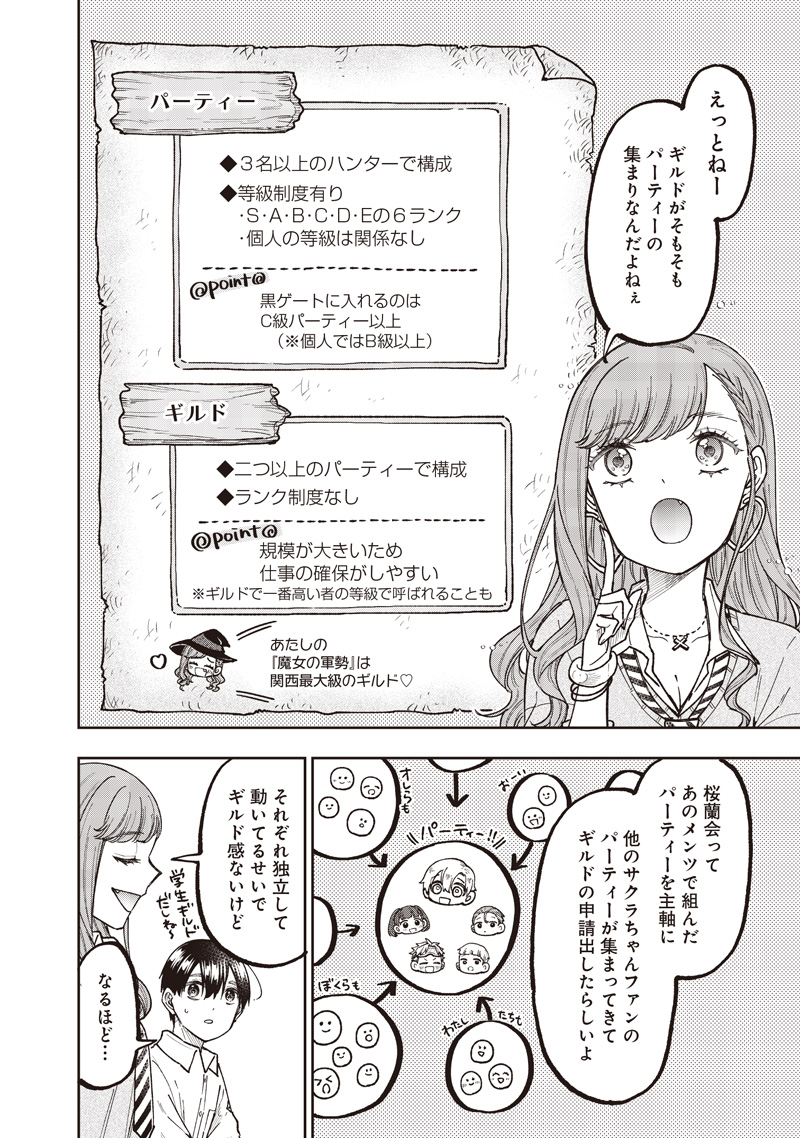 Messiah: Isekai o Sukutta Moto Yuusha ga Mamono no Afureru Genjitsu Sekai o Musou suru Chap 62 - Next Chap 63