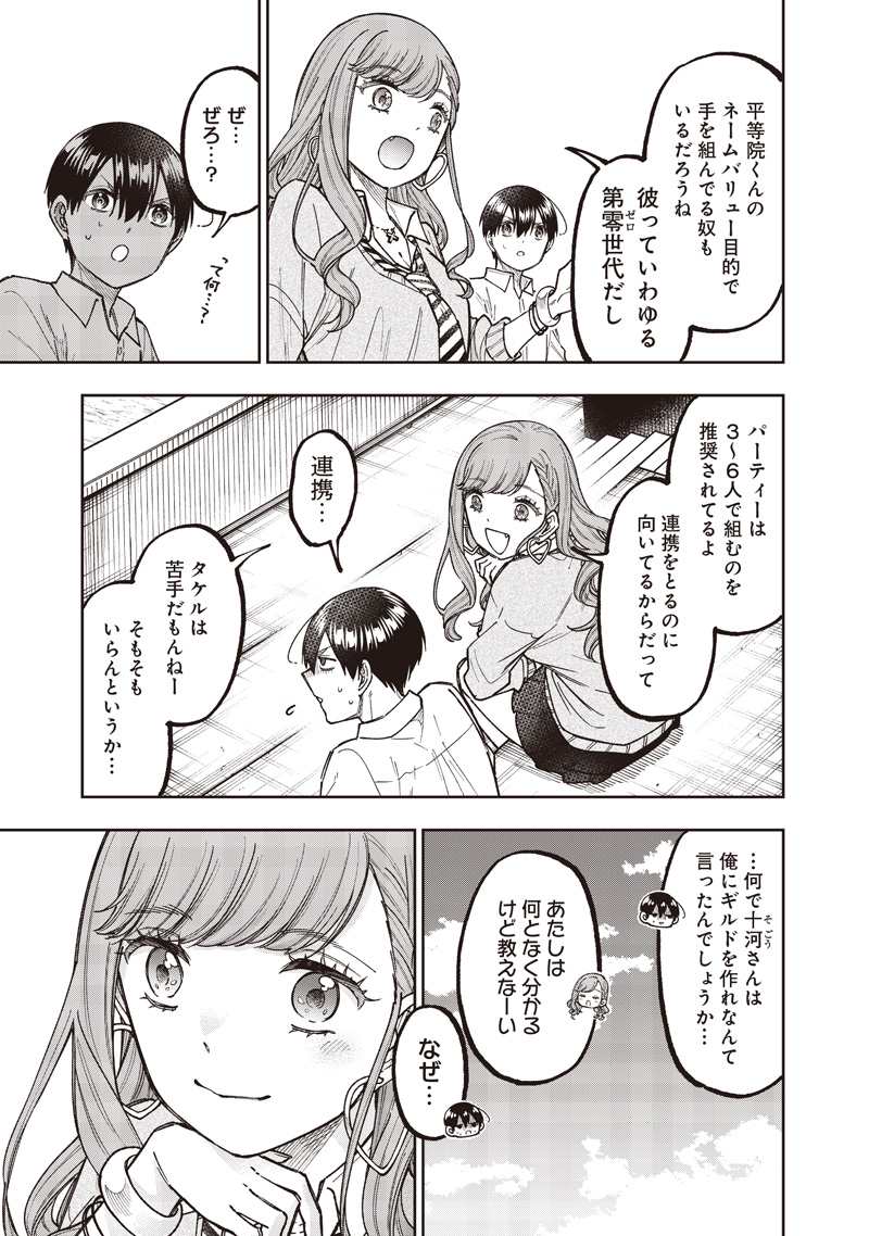 Messiah: Isekai o Sukutta Moto Yuusha ga Mamono no Afureru Genjitsu Sekai o Musou suru Chap 62 - Next Chap 63