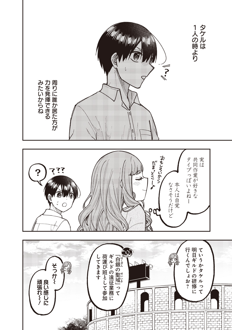 Messiah: Isekai o Sukutta Moto Yuusha ga Mamono no Afureru Genjitsu Sekai o Musou suru Chap 62 - Next Chap 63