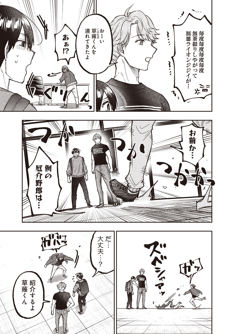 Messiah: Isekai o Sukutta Moto Yuusha ga Mamono no Afureru Genjitsu Sekai o Musou suru Chap 62 - Next Chap 63