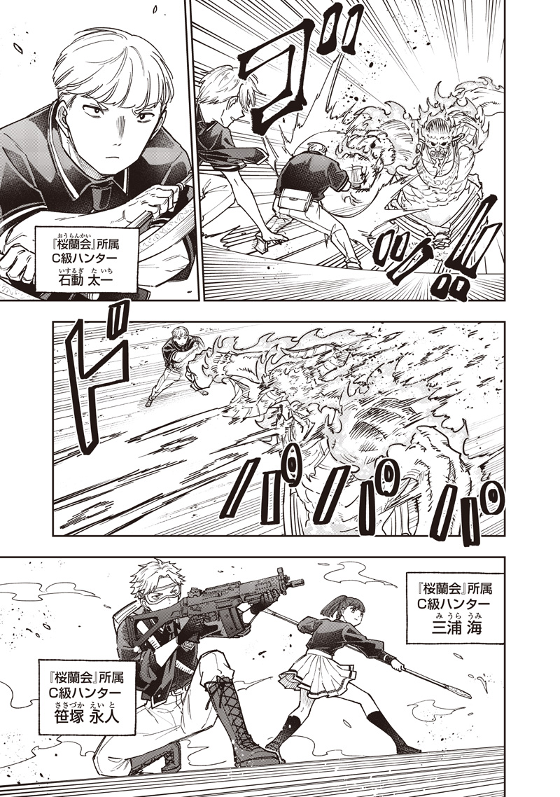 Messiah: Isekai o Sukutta Moto Yuusha ga Mamono no Afureru Genjitsu Sekai o Musou suru Chap 62 - Next Chap 63