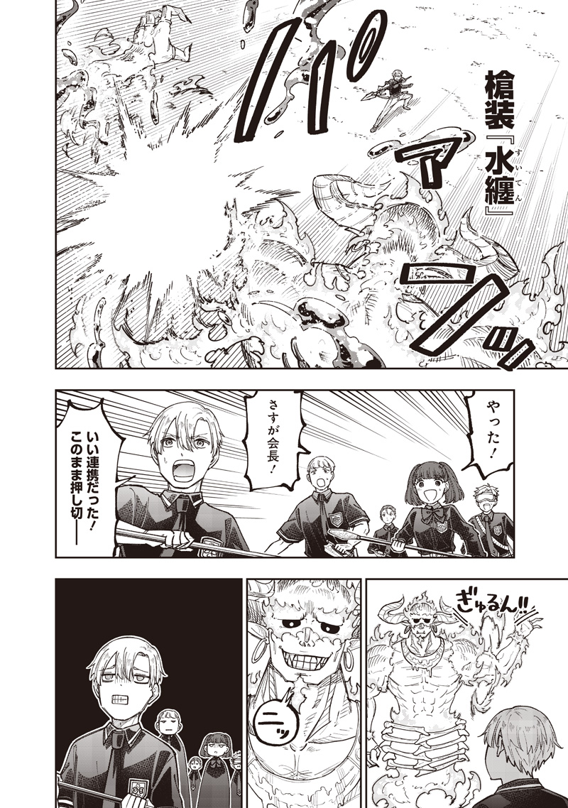 Messiah: Isekai o Sukutta Moto Yuusha ga Mamono no Afureru Genjitsu Sekai o Musou suru Chap 62 - Next Chap 63