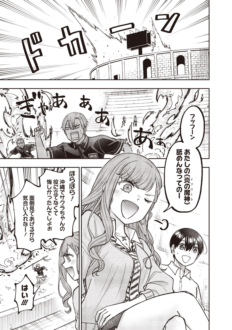 Messiah: Isekai o Sukutta Moto Yuusha ga Mamono no Afureru Genjitsu Sekai o Musou suru Chap 62 - Next Chap 63