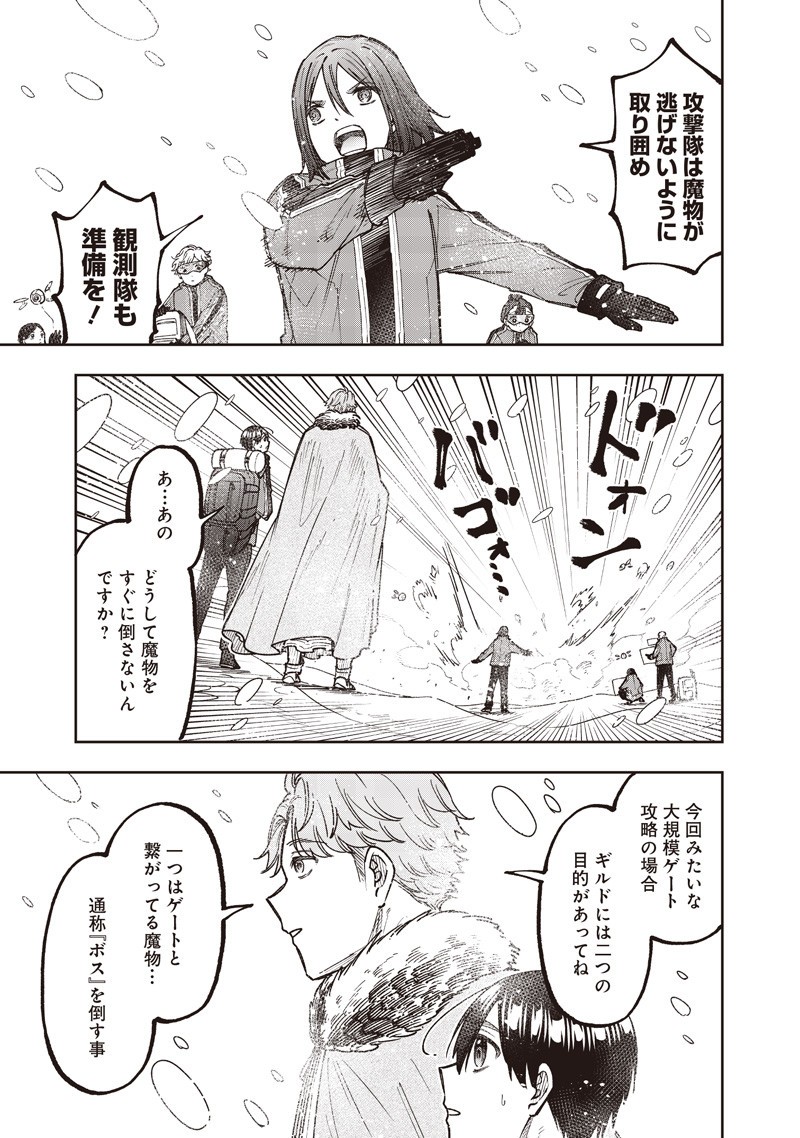Messiah: Isekai o Sukutta Moto Yuusha ga Mamono no Afureru Genjitsu Sekai o Musou suru Chap 63 - Next Chap 64