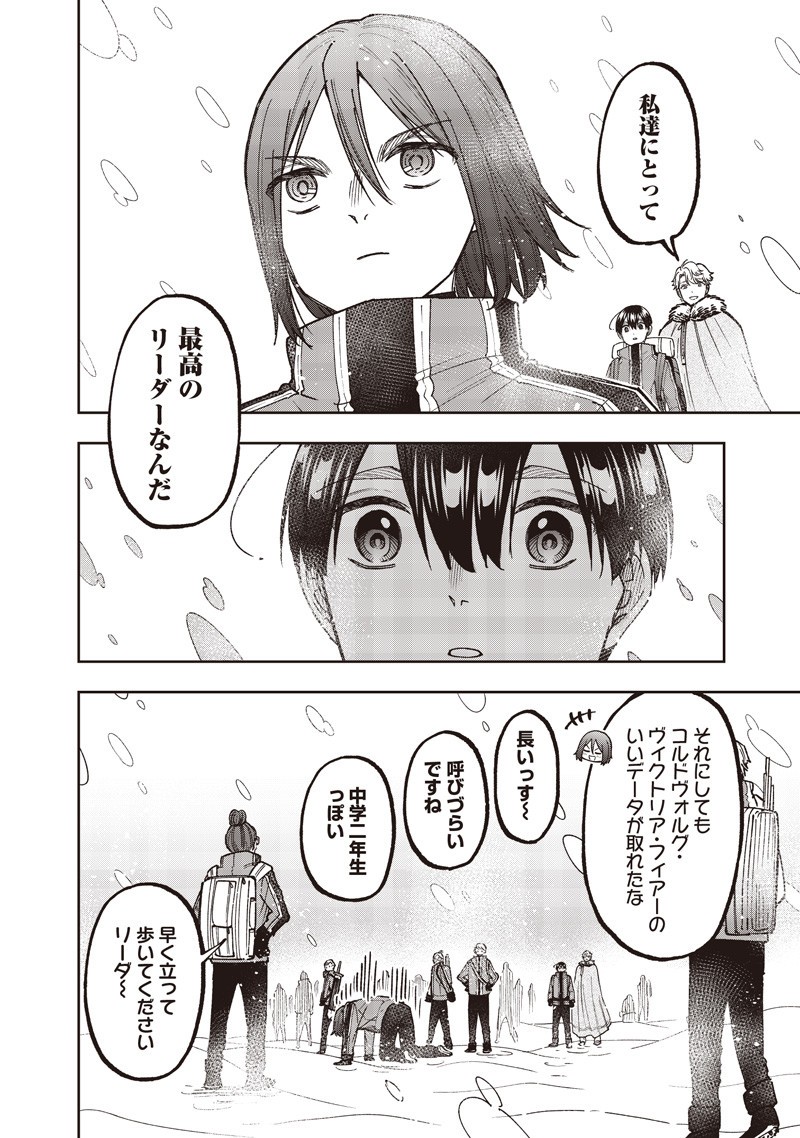 Messiah: Isekai o Sukutta Moto Yuusha ga Mamono no Afureru Genjitsu Sekai o Musou suru Chap 63 - Next Chap 64