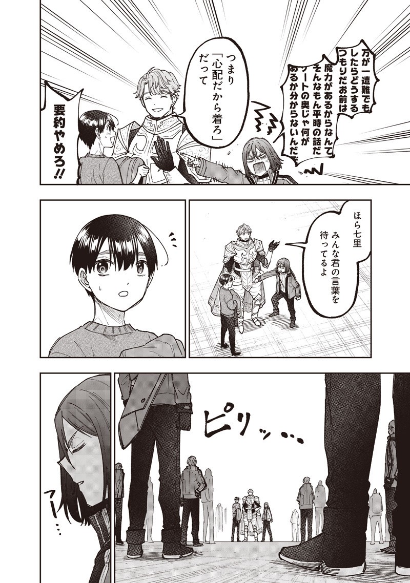 Messiah: Isekai o Sukutta Moto Yuusha ga Mamono no Afureru Genjitsu Sekai o Musou suru Chap 63 - Next Chap 64