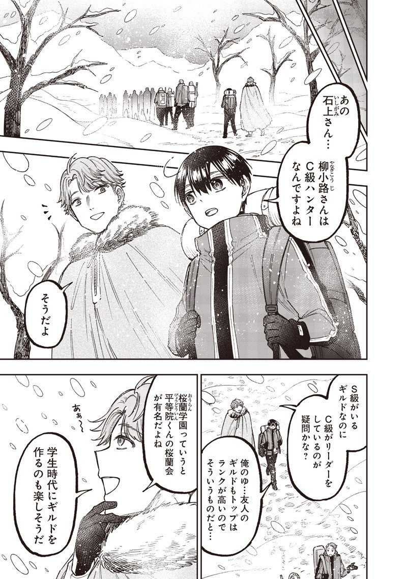 Messiah: Isekai o Sukutta Moto Yuusha ga Mamono no Afureru Genjitsu Sekai o Musou suru Chap 63 - Next Chap 64