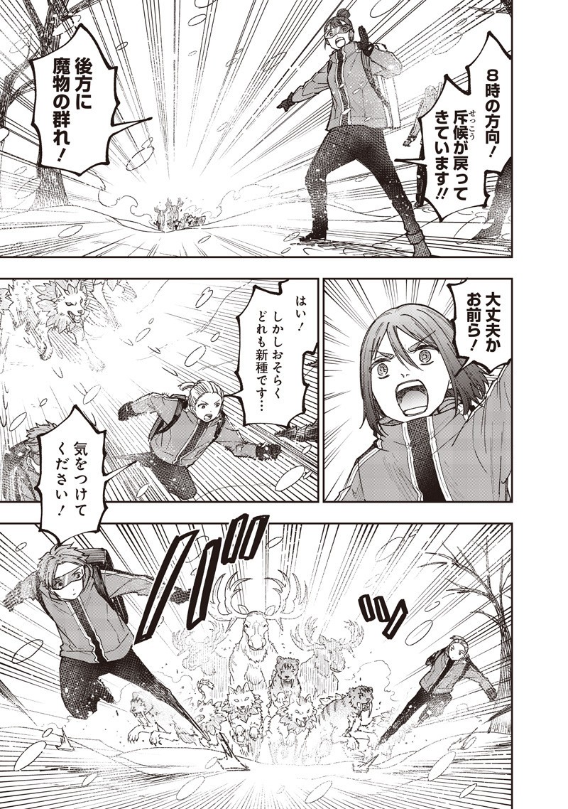 Messiah: Isekai o Sukutta Moto Yuusha ga Mamono no Afureru Genjitsu Sekai o Musou suru Chap 63 - Next Chap 64