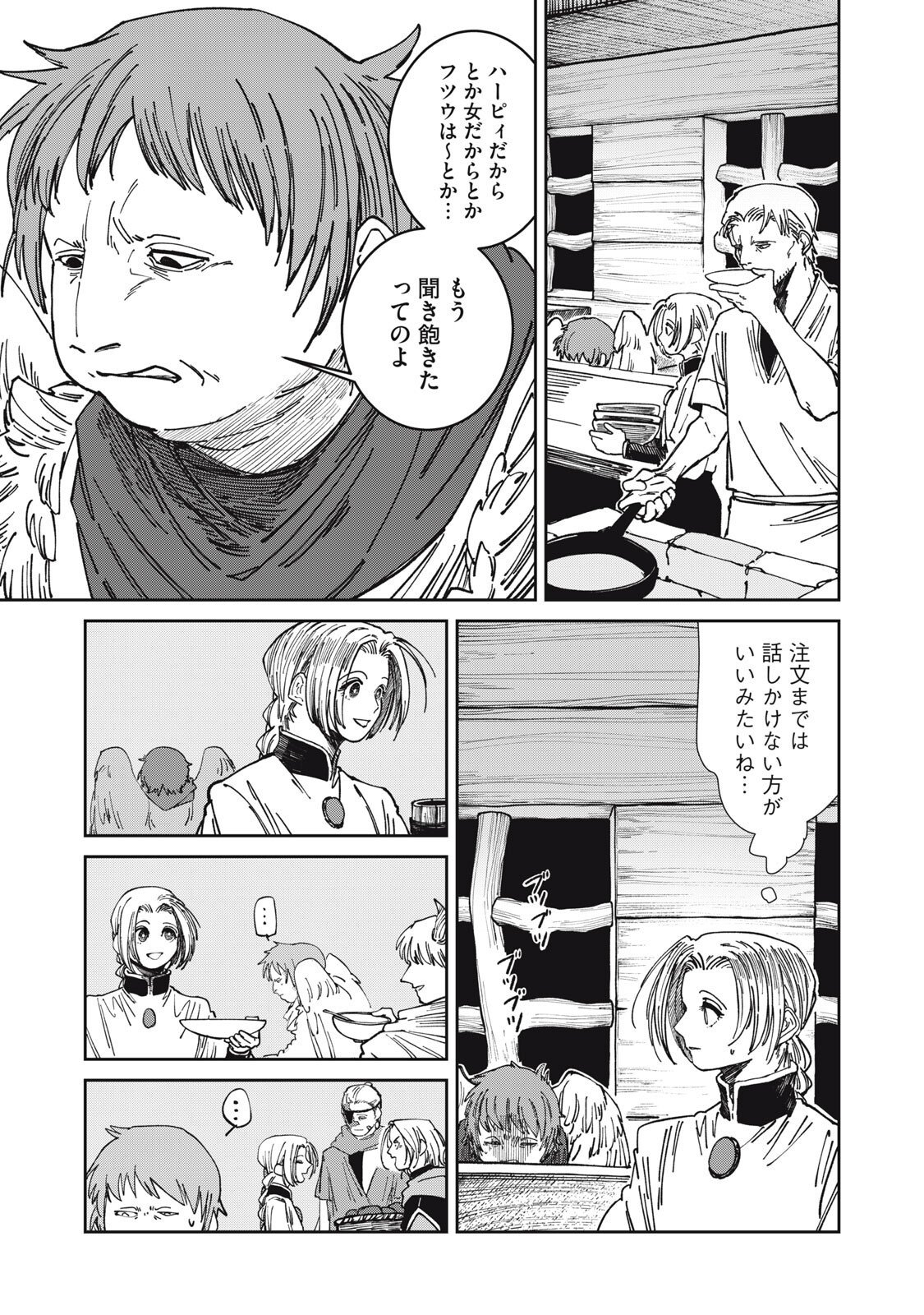 異世界辺境メシ Chap 45 - Next Chap 46
