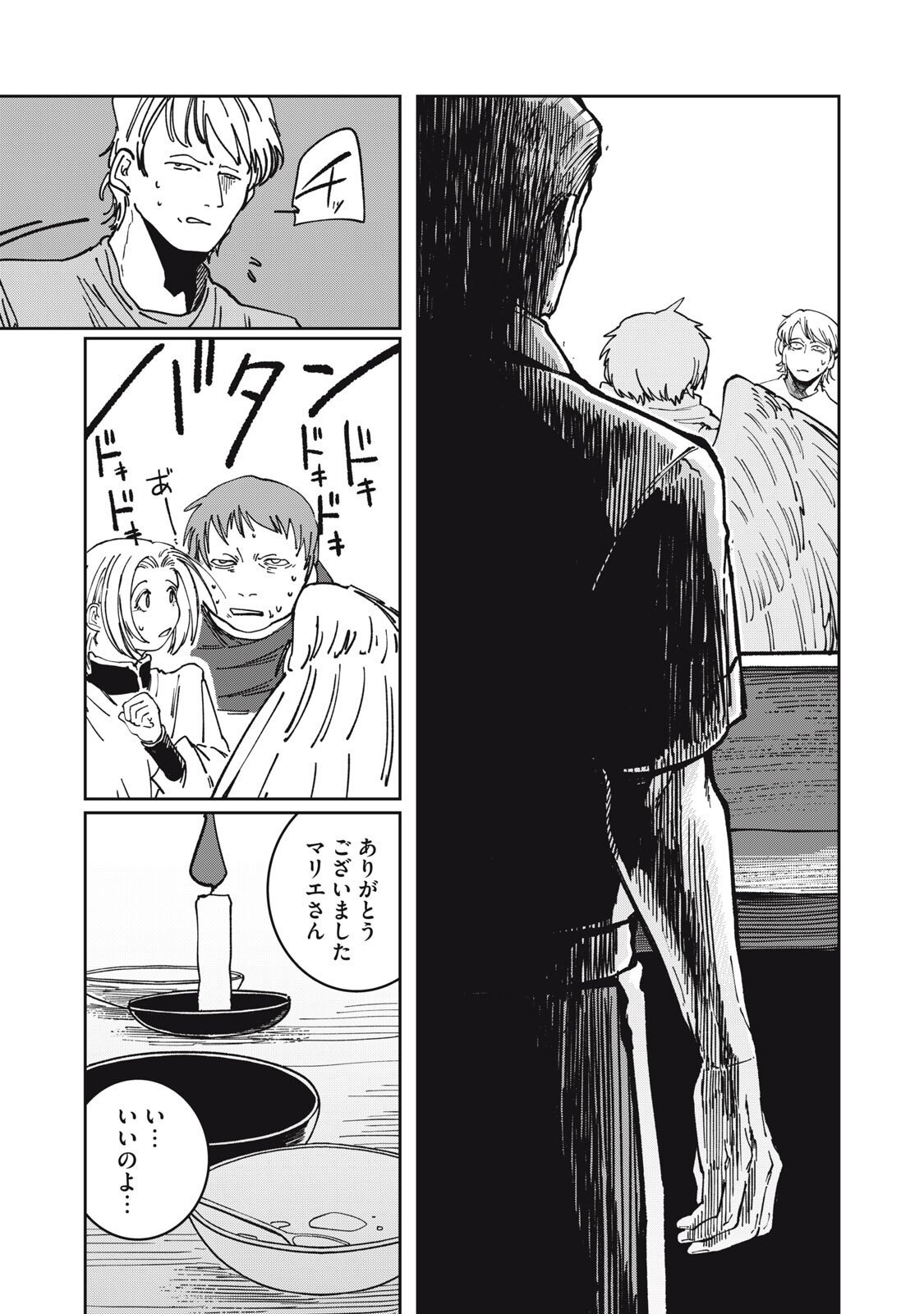 異世界辺境メシ Chap 45 - Next Chap 46